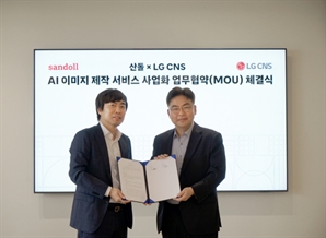 LG CNS와 맞손…AI 사업 뛰어든 토종 '폰트' 회사는