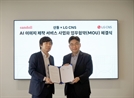 LG CNS와 맞손…AI 사업 뛰어든 토종 '폰트' 회사는