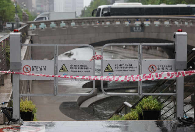 서울 전역에 호우주의보가 내려진 20일 서울 청계천 산책로 출입이 통제되고 있다. 연합뉴스