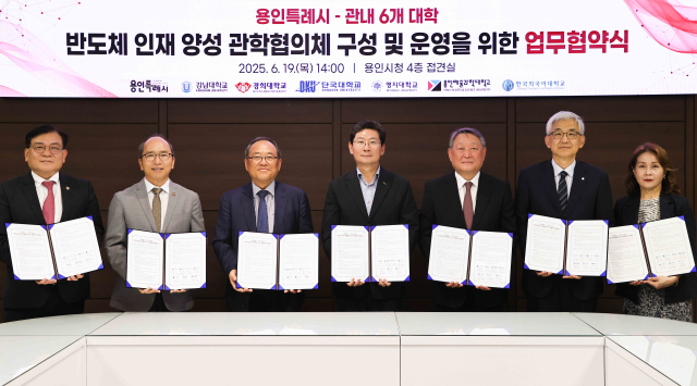 이상일 용인시장이 지난 19일 시청 4층 접견실에서 관내 6개 대학 총장들과 ‘용인시 반도체 인재 양성 관학협의체’ 구성을 위한 업무협약을 체결하고 기념촬영을 하고 있다. 사진 제공 = 용인시