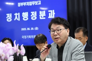 국정위, 검찰 업무보고 중단…"형식·내용 모두 미흡"