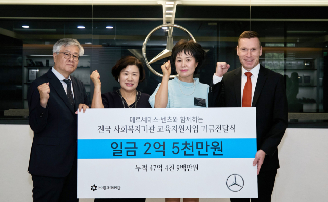 김효승(왼쪽부터) 사회복지법인 아이들과미래재단 상임이사, 설미경 희망나무지역아동센터 센터장, 신선옥 용산행복장애인자립생활센터 센터장, 마티아스 바이틀 메르세데스-벤츠 사회공헌위원회 의장이 지난 19일 서울 중구 메르세데스-벤츠 본사에서 열린 ‘메르세데스-벤츠 올투게더’ 기금 전달식에서 기념 사진을 찍고 있다. 사진제공=메르세데스-벤츠