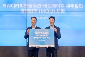 코웨이라이프솔루션 "시니어 맞춤 세무 컨설팅 제공"
