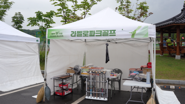 심학산파크골프장에 마련된 라벨로 부스. 어깨동무파크골프