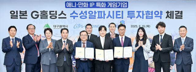대구시와 DGFEZ, G홀딩스 관계자들이 19일 수성알파시티 내 외국인투자와 관련한 협약을 체결한 뒤 기념촬영을 하고 있다. 사진제공=대구시