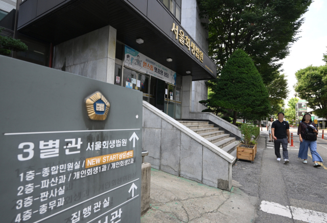 서울회생법원. 오승현 기자