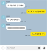 카톡 '스포 방지' 기능 추가…계좌번호 등 민감정보 모자이크