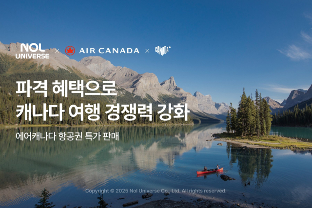 사진 제공=놀유니버스.