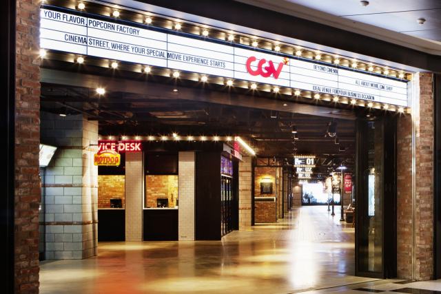 '추경→영화 할인 쿠폰 발행' 소식에 CGV 11% 강세[이런국장 저런주식]