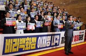 野 "반성없이 총리 행세" 맹공에…與 "괜한 트집 잡지 말라" 반격