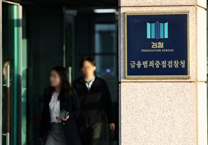 경제사범 은닉재산 44억 끝까지 찾는다