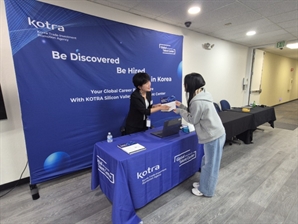 KOTRA, 美 실리콘밸리서 'K-테크 패스' 알린다