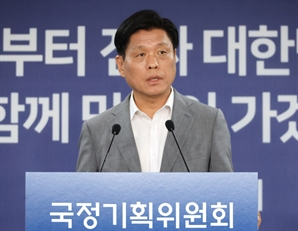 국정기획위 "해수부 보고자료 유출…업무보고 중단"