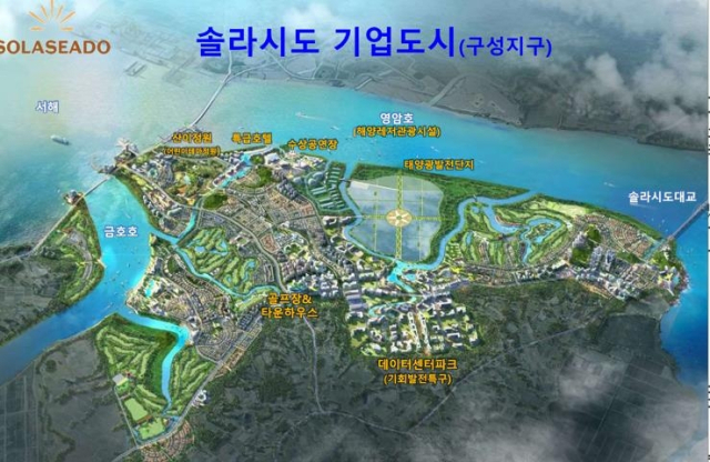 해남군 솔라시도 기업도시 이미