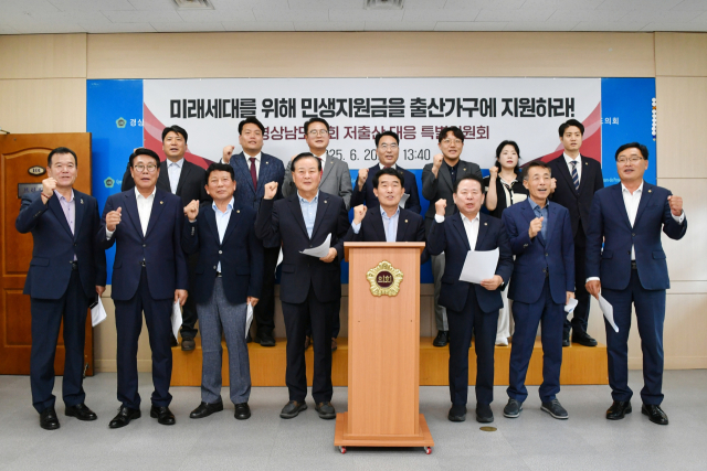 경남도의회 저출산 대응 특별위원회가 20일 경남도의회 브리핑룸에서 정부에 출산가구 지원을 촉구하는 기자회견을 하고 있다. 사진 제공=경남도의회