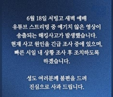온누리교회 홈페이지