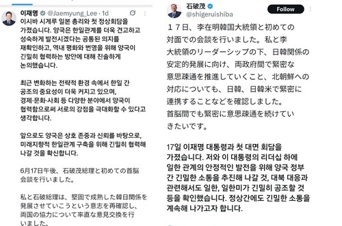 대통령실은 21일 소셜미디어(SNS)에 게재하는 이재명 대통령의 외교 관련 메시지에 상대 국가의 언어도 병기할 방침이라고 밝혔다. 사진 제공=대통령실