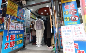 45억 '잭팟' 터졌다…로또 1등 '6명' 어디서 나왔나 보니