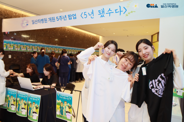 직접 만든 5주년 티셔츠와 한정판 키링을 들고 있는 일산차병원 직원들. 사진 제공=일산차병원