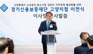 경기신보, 고양지점 대화역 인근 확장 이전…"지역 맞춤형 금융서비스 강화"