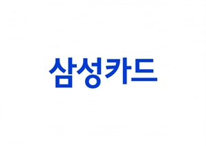 삼성카드, 개인 신용판매 신한카드 '턱밑 추격'