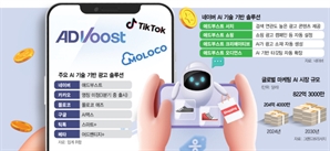 AI가 광고 만들고 '살 것 같은 사람' 골라 자동 노출