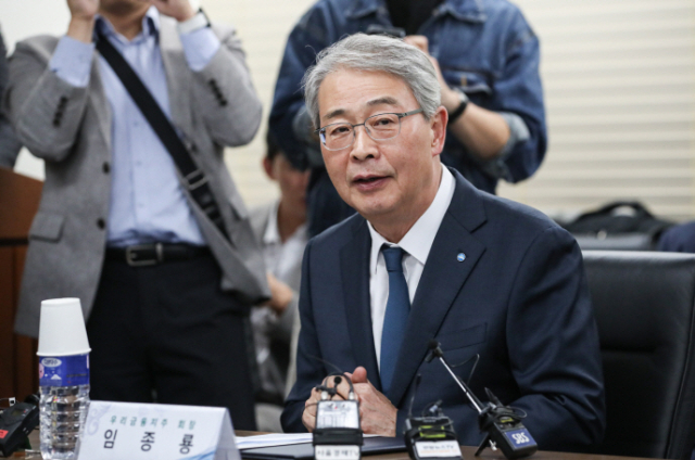 임종룡 우리금융그룹 회장