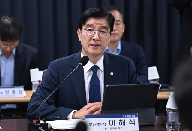 국정기획위원회 정치행정분과장을 맡은 이해식 더불어민주당 의원이 20일 종로구 정부서울청사 창성동 별관에서 열린 검찰청 업무보고에서 모두 발언하고 있다. 사진공동취재단