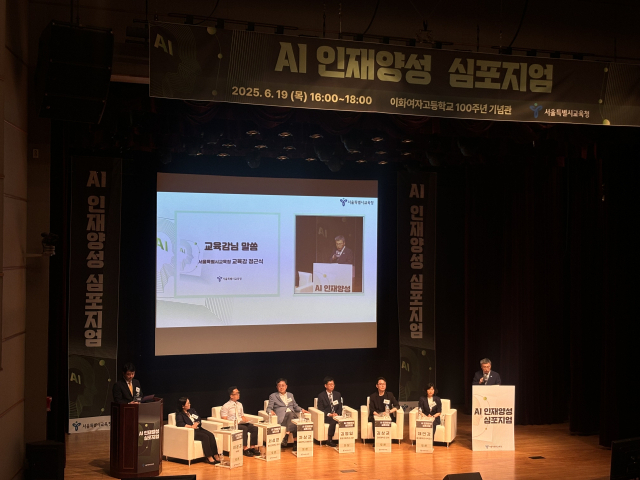 이달 19일 서울 중구 이화여고 100주년기념관에서 열린 'AI 인재양성 심포지엄'에서 정근식 서울시교육감이 인사말을 하고 있다. 장형임기자