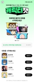 "웹툰 속 캐릭터와 대화"…네웹 '캐릭터챗' 누적 메시지 1억 건 돌파