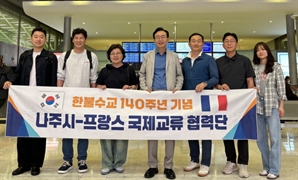 "글로벌 나주" 프랑스 대표 교육·문화도시에 뜬 윤병태 시장…"국제교류 추진"