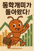 '삼천' 찍은 코스피, 추격하기 전에 읽자! [S머니-플러스]