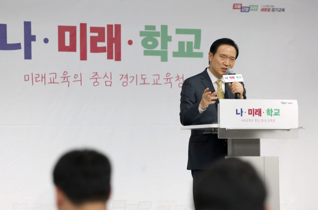 취임 3주년을 앞둔 임태희 경기도교육감이 23일 수원 도교육청 광교청사에서 기자간담회를 갖고 있다. 사진 제공 = 경기도교육청