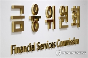 금융당국 "시장 모니터링 강화…불공정거래 무관용 엄단"