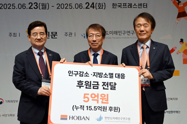 김선규(왼쪽부터) 호반그룹 회장, 정운찬 한반도미래인구연구원 이사장, 김종훈 한미글로벌 회장이 기념 촬영을 하고 있다. 사진 제공=호반그룹