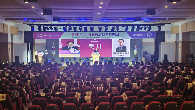 23일 부산시청 대강당에서 자활 혁신 프로젝트 ‘올리브(ALL-LIVE)사업’의 시작을 알리는 행사가 열리고 있다. 부산=조원진기자