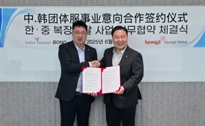 형지글로벌, 中 단체복 시장 진출…보노와 MOU 체결