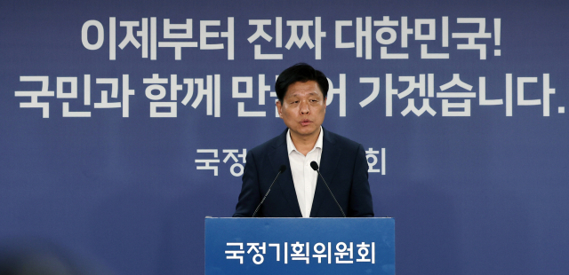 조승래 국정기획위원회 대변인이 23일 오전 서울 종로구 정부서울청사 창성동 별관 국정기획위원회에서 브리핑을 하고 있다. 2025.6.23/뉴스1