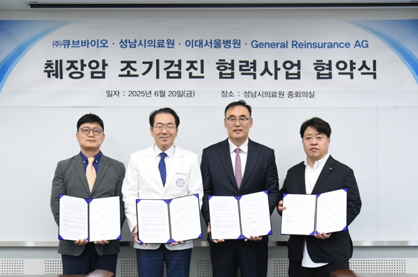 사진= 큐브바이오 제공