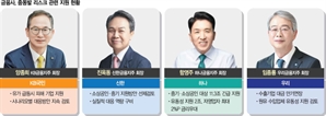 하나銀, 중동사태에 11조 긴급지원…KB·신한·우리도 대출 검토