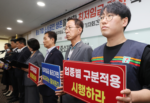 23일 서울 여의도 중소기업중앙회에서 열린 '2026년 적용 최저임금 관련 중소기업계 기자회견'에서 편의점주 등 중소기업·소상공인들이 생존을 위한 최저임금 결정을 촉구하는 호소문을 낭독하고 있다. 연합뉴스