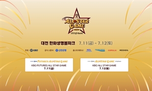 "KBO 별들의 모임" 올스타전 베스트 12 확정…드림·나눔 최종 명단은?
