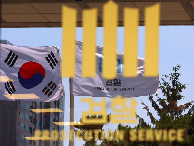 서울 서초구 서울중앙지검 모습. 연합뉴스