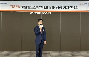 "美 독주 끝나"…미래에셋운용, 글로벌 분산 투자 ETF 출시