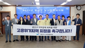 위니아 파산에 금호타이어 화재까지…박병규 청장 "복합 경제 위기 정부 지원 절실"