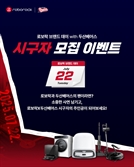 진격의 中 레드테크…로보락, 잠실 야구장서 '브랜드데이’