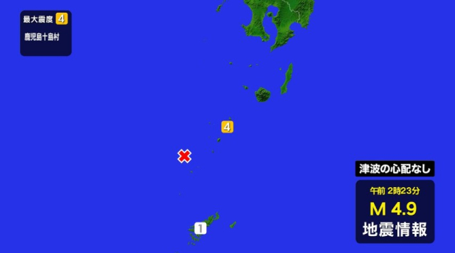 도키라 열도 지진 발생. 일본 NTV 보도 캡처