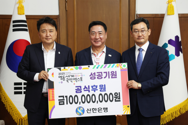 신한은행 김광수(오른쪽 첫번째) 그룹장이 김영환(″세번째) 충북도지사, 정영철(″두번째) 영동군수에게 영동세계국악엑스포의 성공개최를 기원하며 후원금 1억원을 기탁하고 기념촬영을 하고 있다. 사진제공=충북도