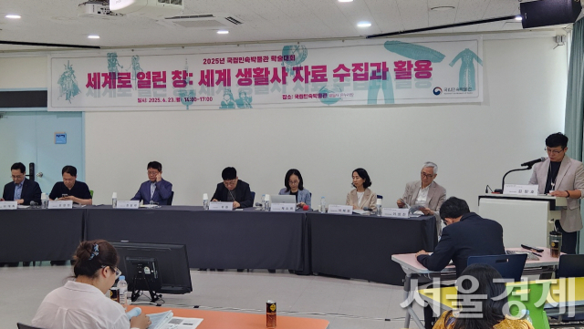 23일 국립민속박물관에서 ‘세계로 열린 창: 세계 생활사 자료 수집과 활용’ 주제 학술대회가 진행 중이다. 최수문기자
