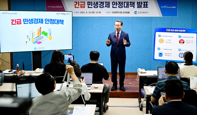 유정복 인천시장이 24일 시청 브리핑룸에서 긴급 민생경제 안정대책을 발표하고 있다. 사진제공=인천시